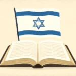 bible verses about supporting israel
